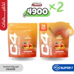 C4 Smart Energy Powder X 2