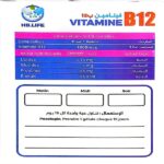 HB LIFE VITAMINE B12 30 Géllules nutrition facts