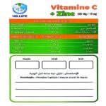 ⁦HB LIFE Vitamine C + ZINC 30 Géllules⁩ - الصورة ⁦2⁩